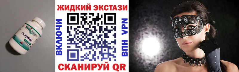 Бутират бутандиол Купить закладки Билибино