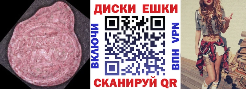 Экстази 280мг Билибино