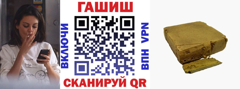 ГАШИШ хэш Купить Билибино
