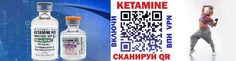 Купить где  Билибино  КЕТАМИН VHQ 