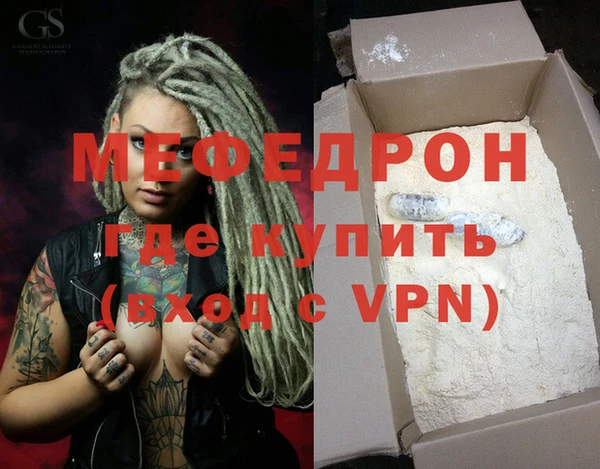 мефедрон мука Каменногорск