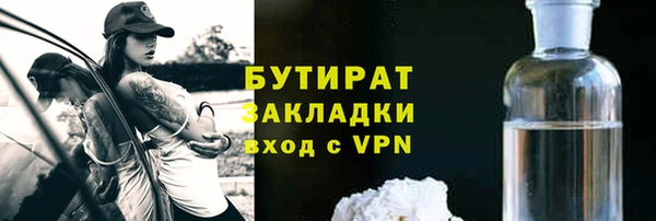 бутират Касимов