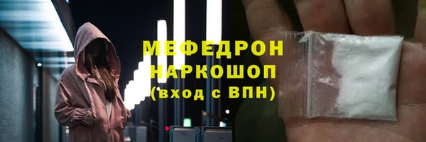 мефедрон мука Каменногорск