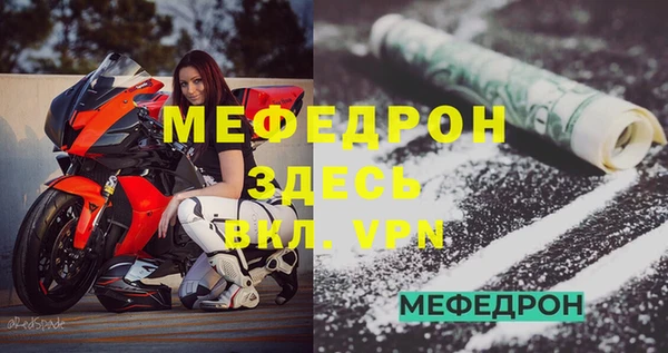 мефедрон мука Каменногорск