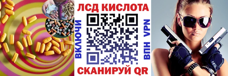 ЛСД экстази кислота  Купить где  Билибино 