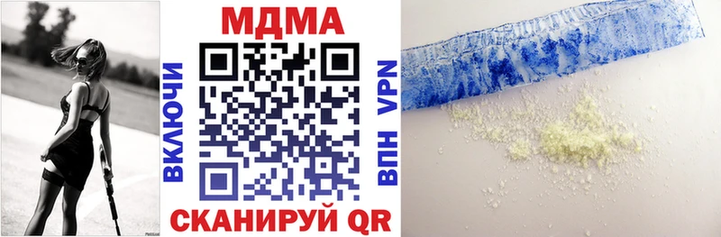 Купить где  Билибино  МДМА crystal 